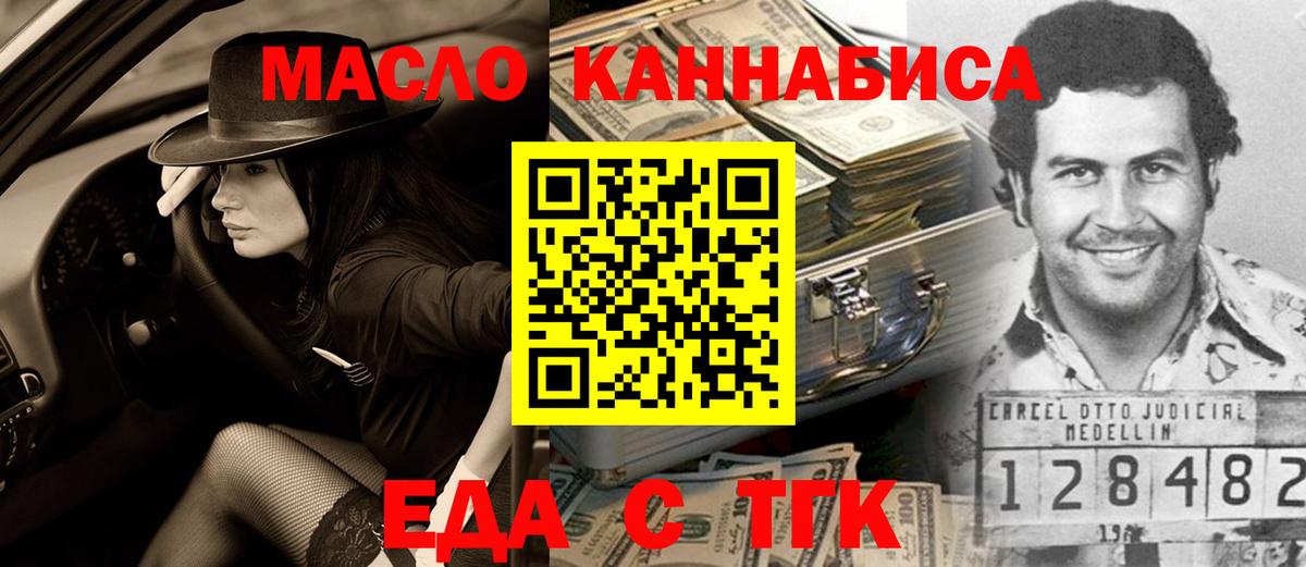 Прокопьевск  Canna-Cookies марихуана  Вход с VPN 