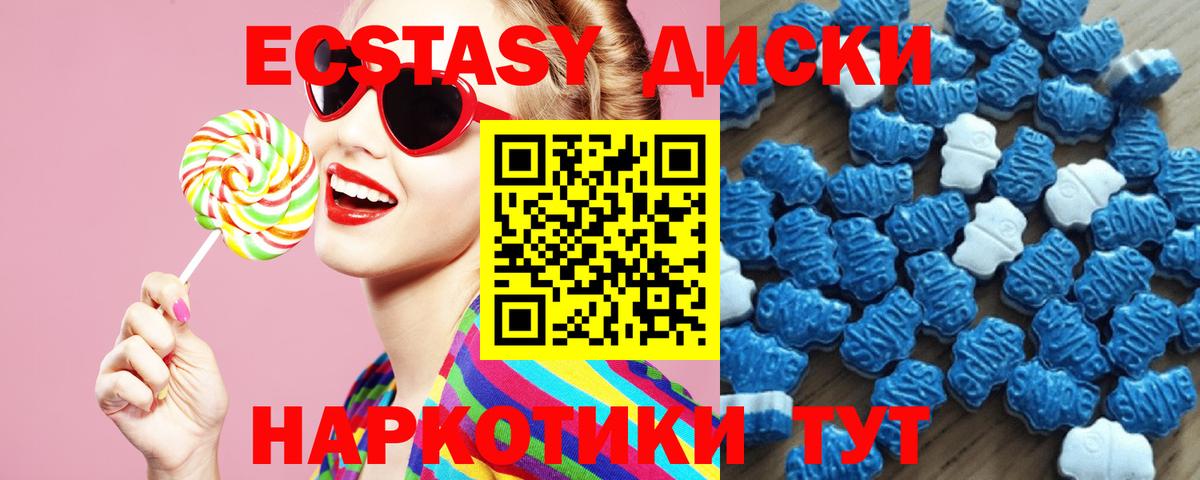 Экстази 250 мг Прокопьевск