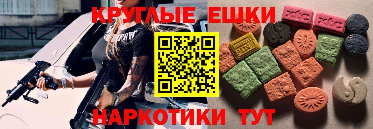 Ecstasy TESLA  Экстази  Ecstasy таблы  Прокопьевск  Вход с VPN 
