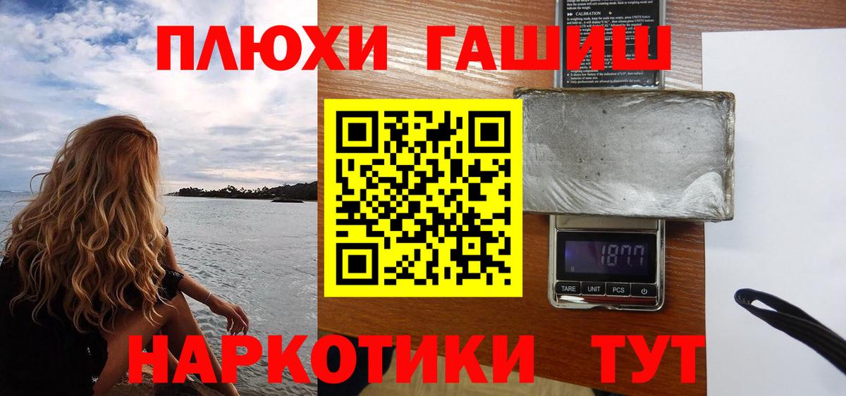 где можно купить   ГАШИШ гарик  ГАШ  Вход с VPN  Прокопьевск 