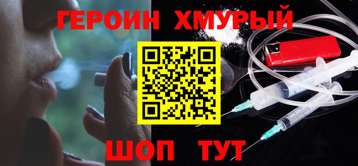 Прокопьевск  Героин VHQ  Вход с VPN 
