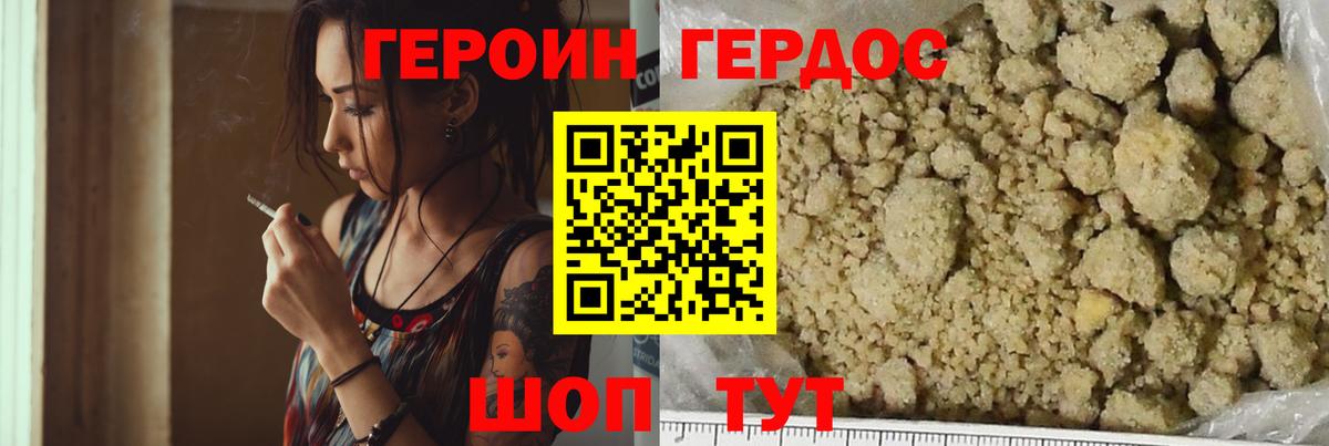 ГЕРОИН Heroin Прокопьевск