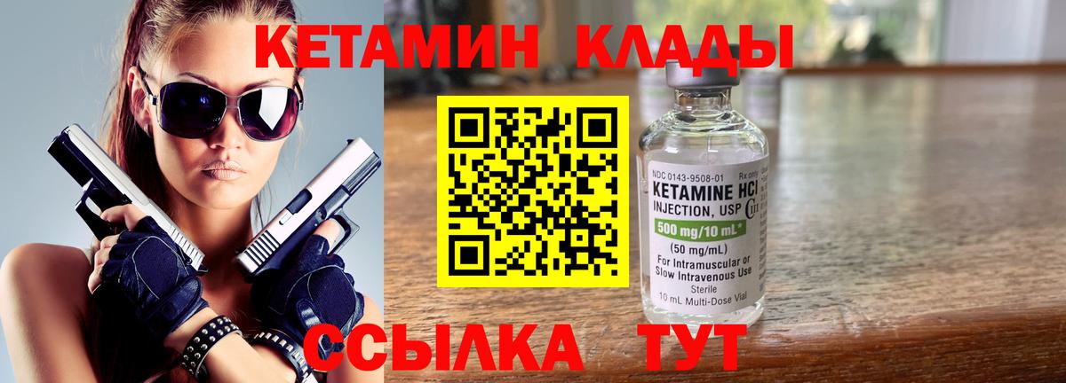 hydra ССЫЛКА  нарко площадка Telegram  Прокопьевск  Кетамин VHQ  Вход с VPN 