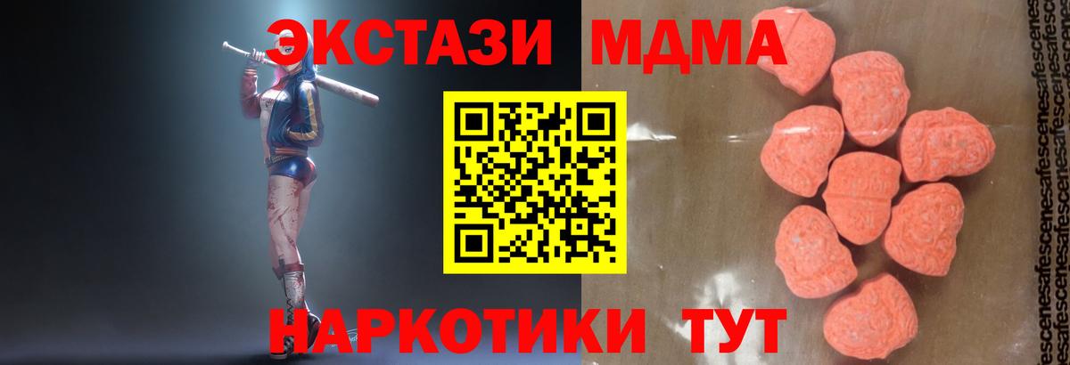 MDMA молли  Вход с VPN  Прокопьевск  МДМА кристаллы 