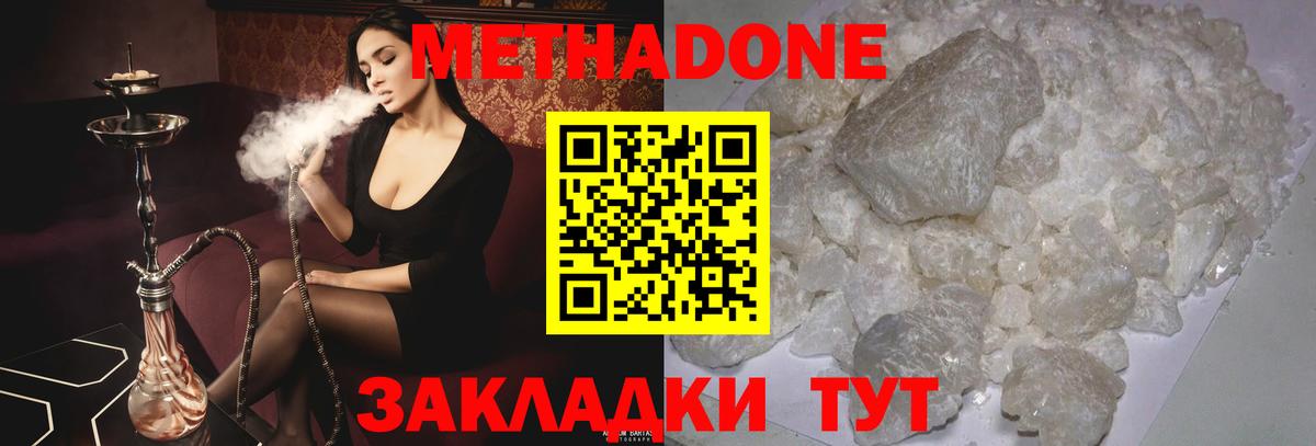 МЕТАДОН VHQ  Вход с VPN  Прокопьевск 