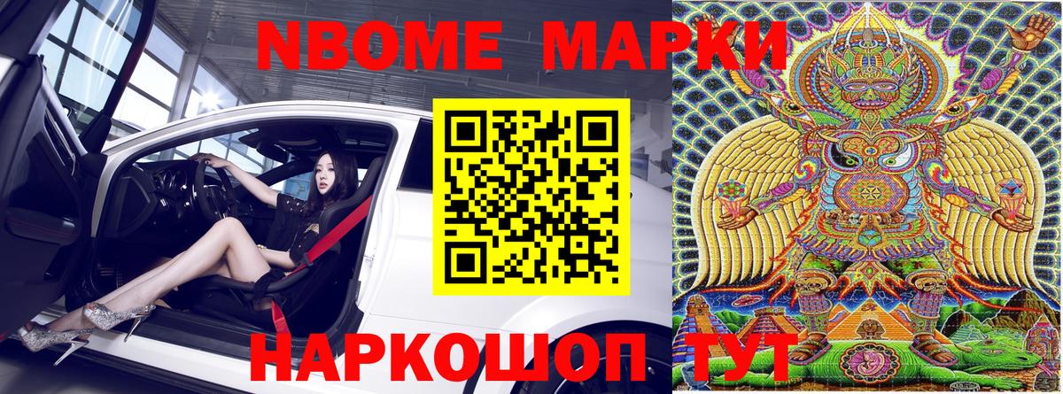 Прокопьевск  Марки NBOMe 1,8мг  Вход с VPN 