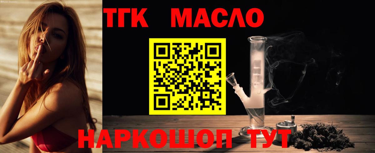 Прокопьевск  Дистиллят ТГК жижа  Дистиллят ТГК гашишное масло  Вход с VPN 