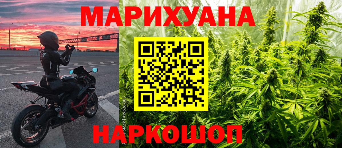 Конопля сатива Прокопьевск